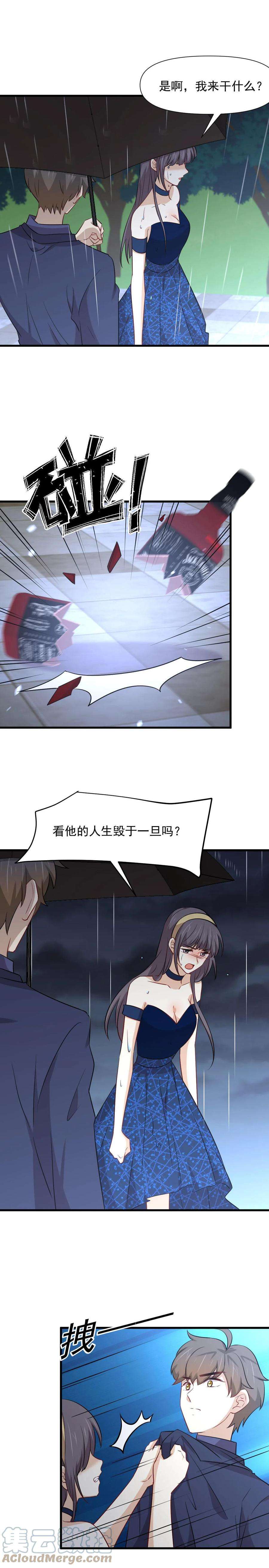 本剑仙绝不吃软饭244话 山雨欲来