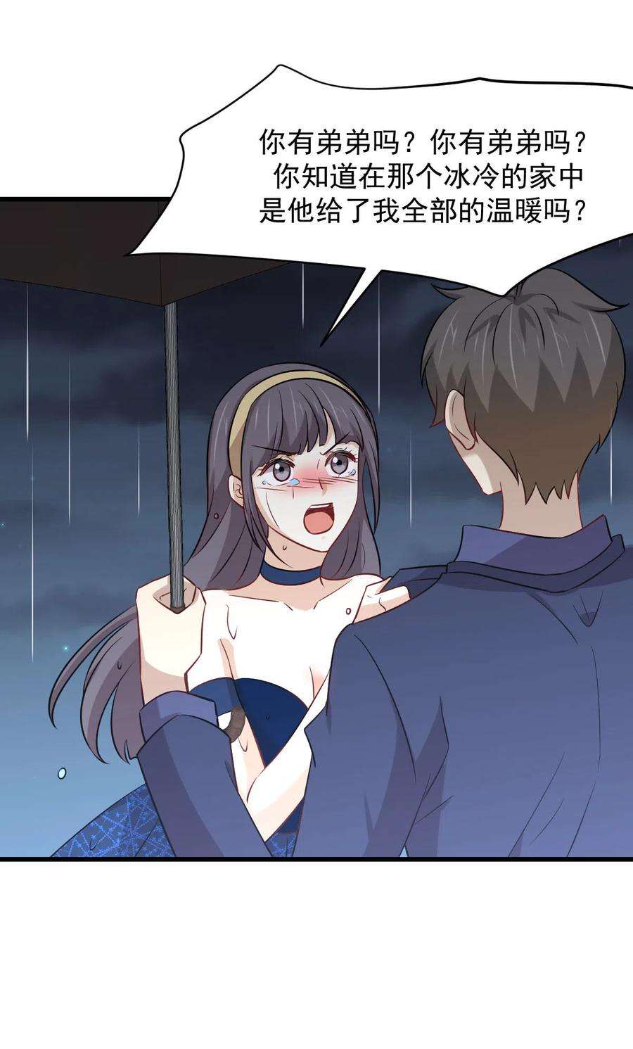 本剑仙绝不吃软饭245话 新婚之夜