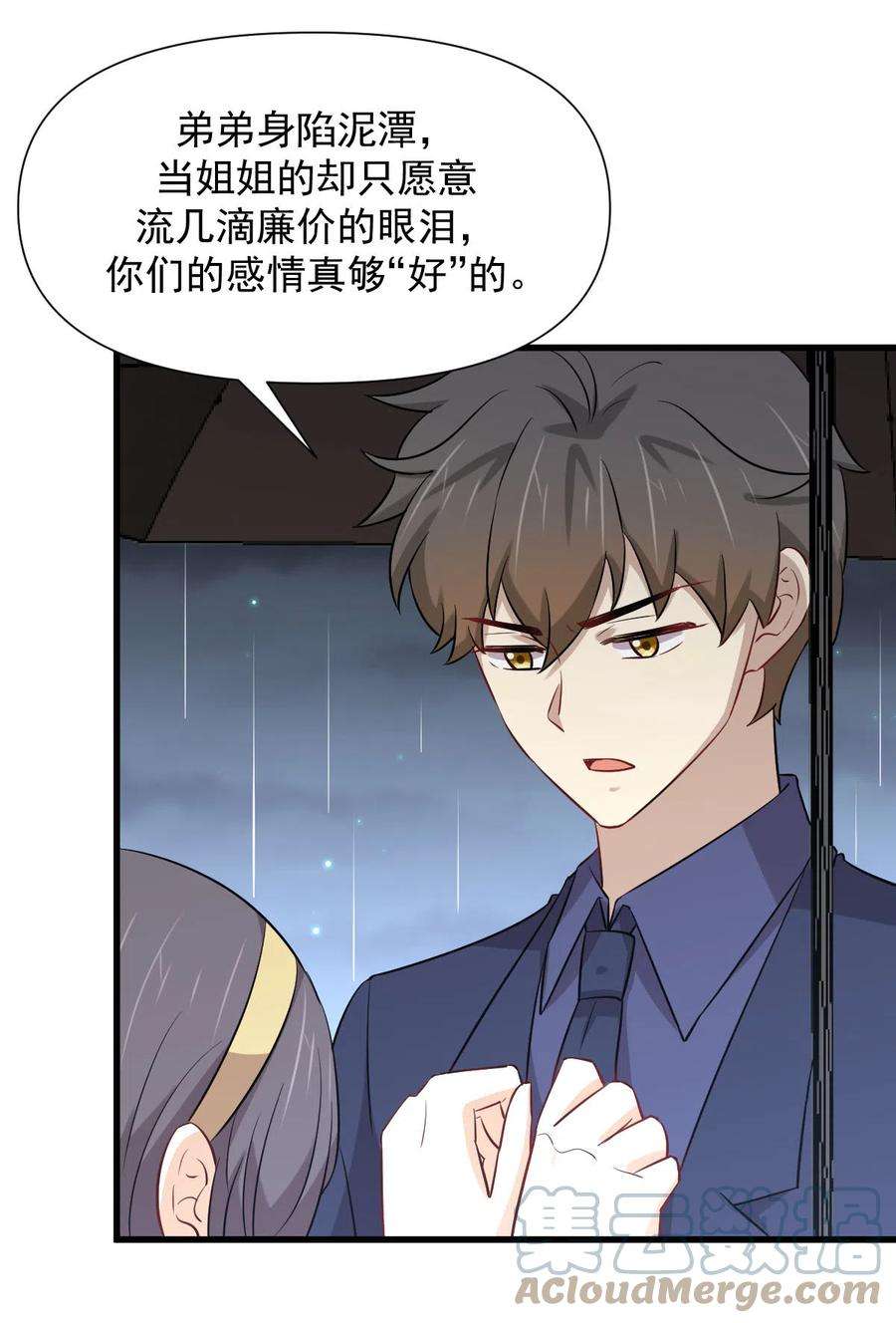 本剑仙绝不吃软饭245话 新婚之夜
