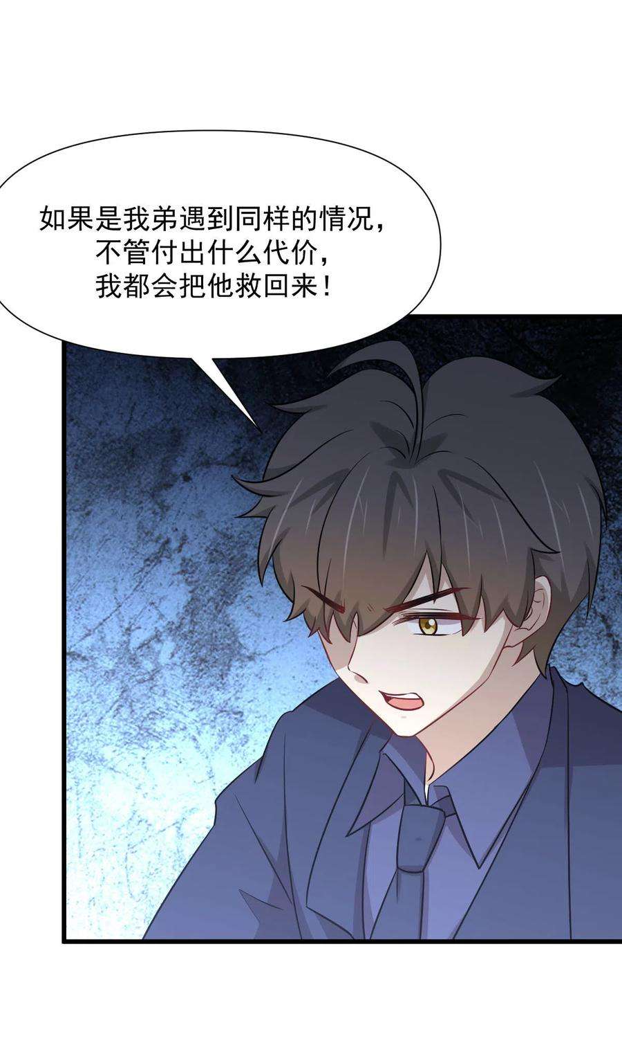 本剑仙绝不吃软饭245话 新婚之夜