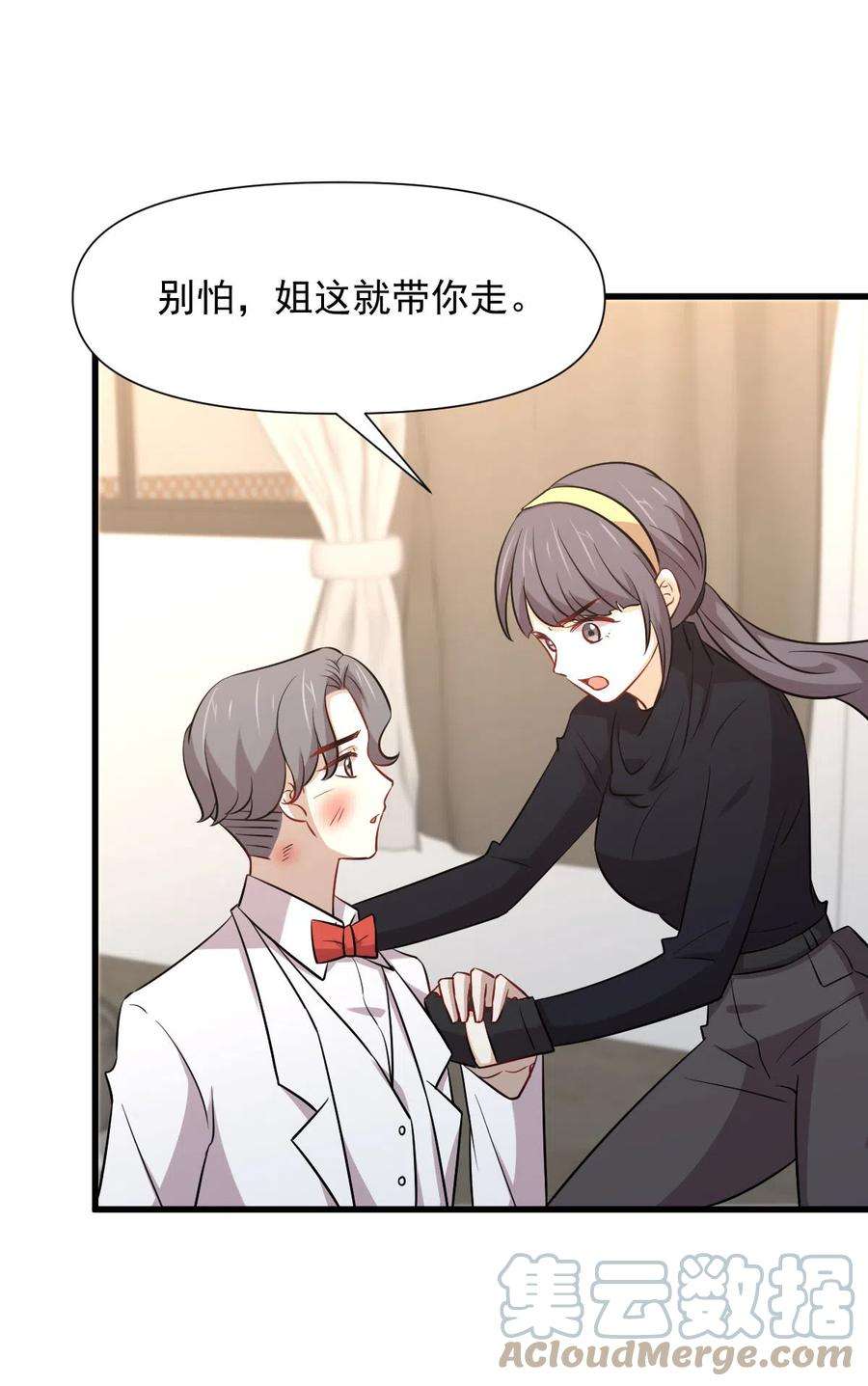 本剑仙绝不吃软饭245话 新婚之夜