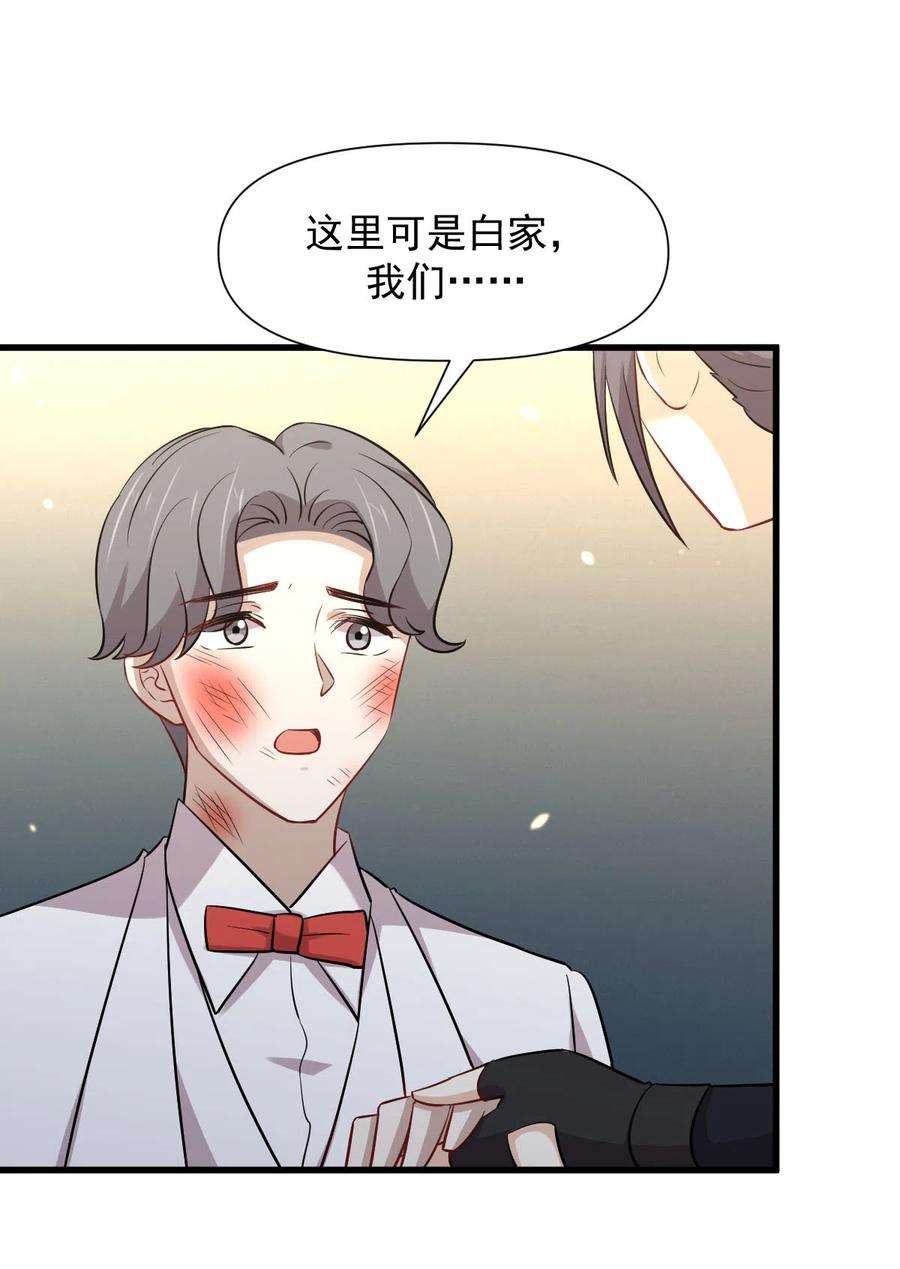 本剑仙绝不吃软饭245话 新婚之夜