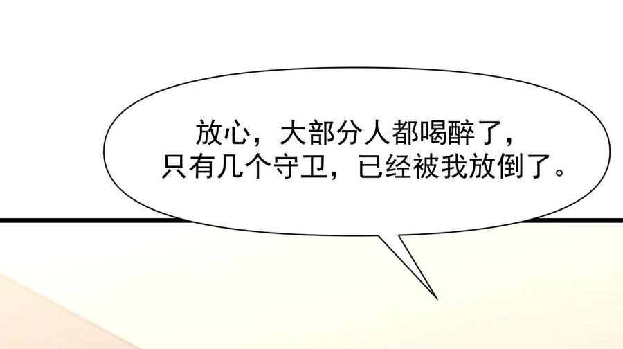 本剑仙绝不吃软饭245话 新婚之夜