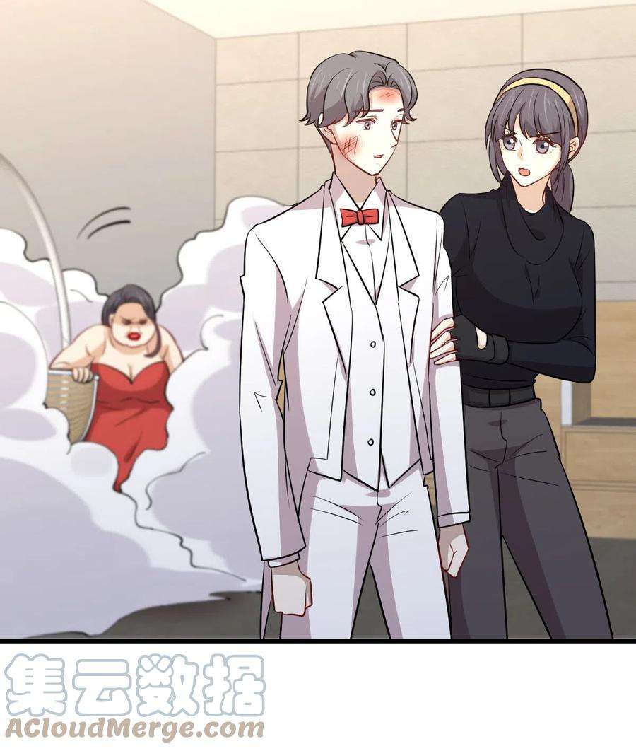 本剑仙绝不吃软饭245话 新婚之夜
