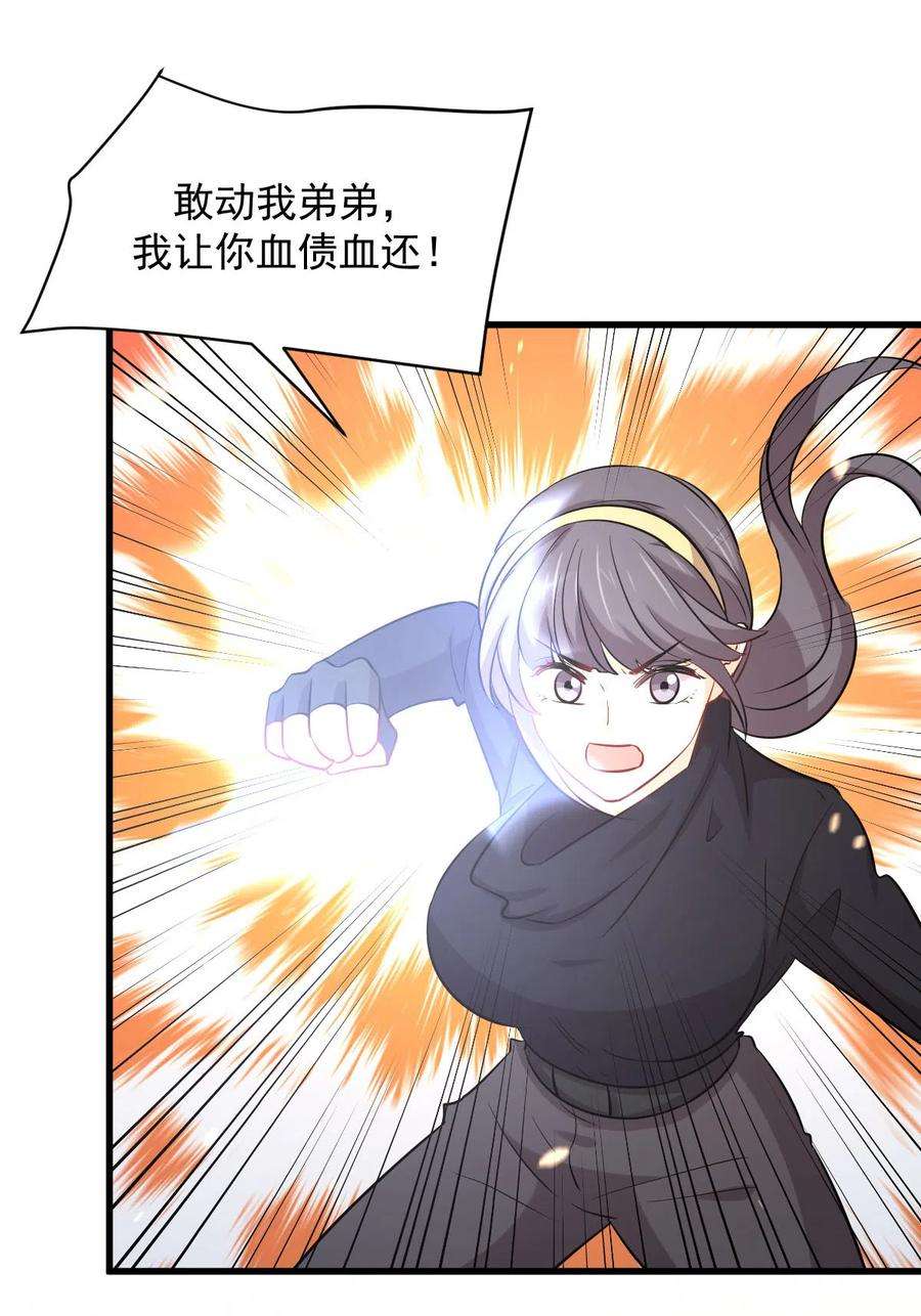 本剑仙绝不吃软饭245话 新婚之夜