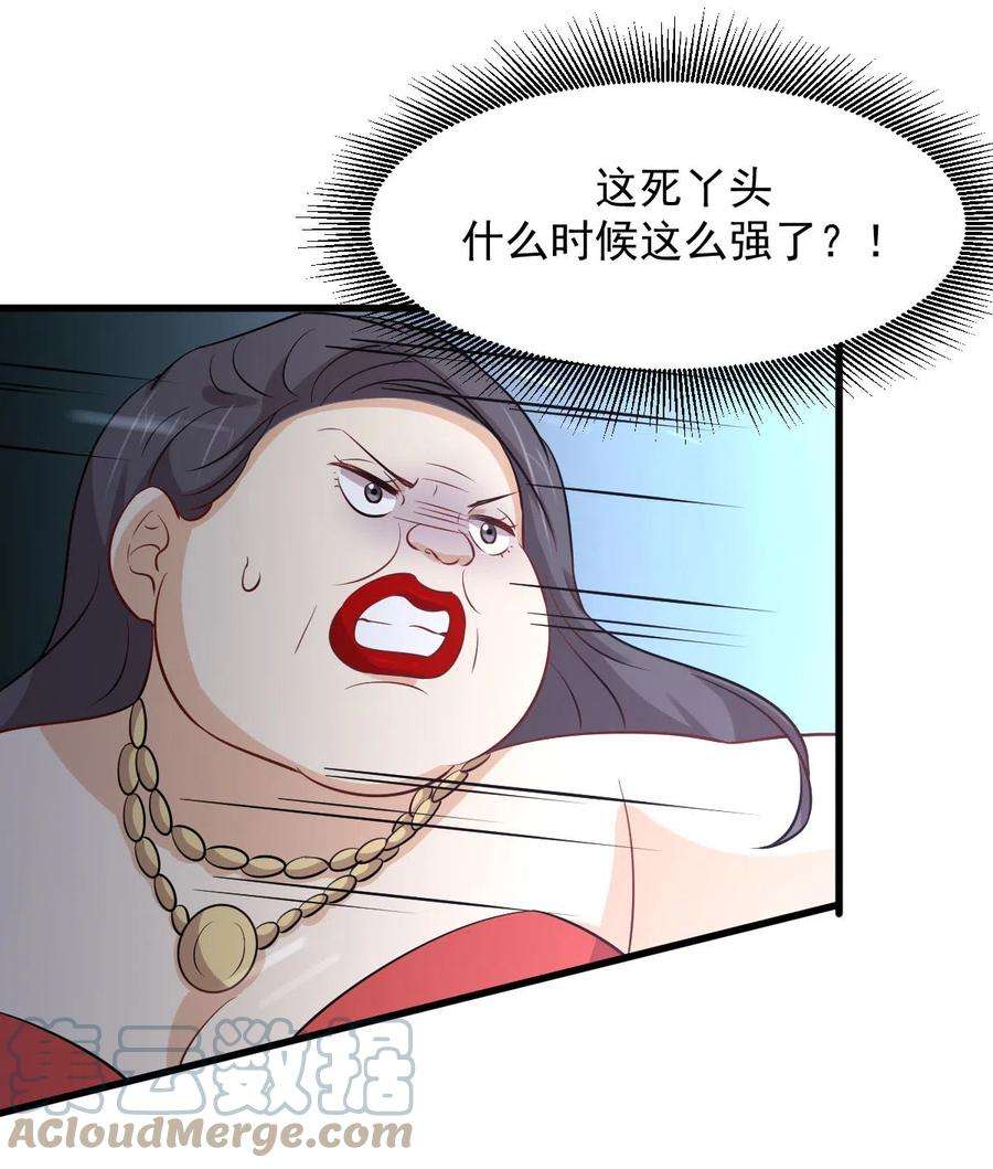 本剑仙绝不吃软饭245话 新婚之夜