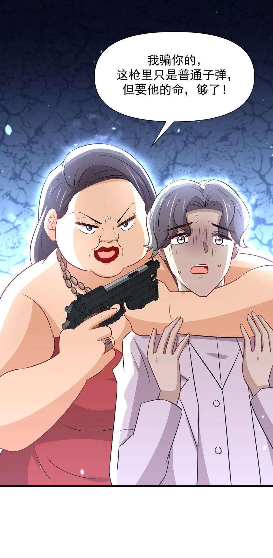 本剑仙绝不吃软饭245话 新婚之夜