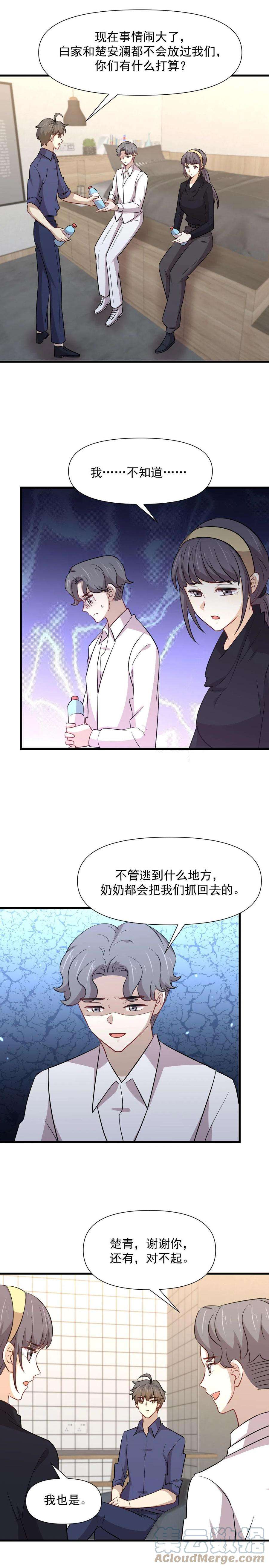 本剑仙绝不吃软饭246话 白家激斗