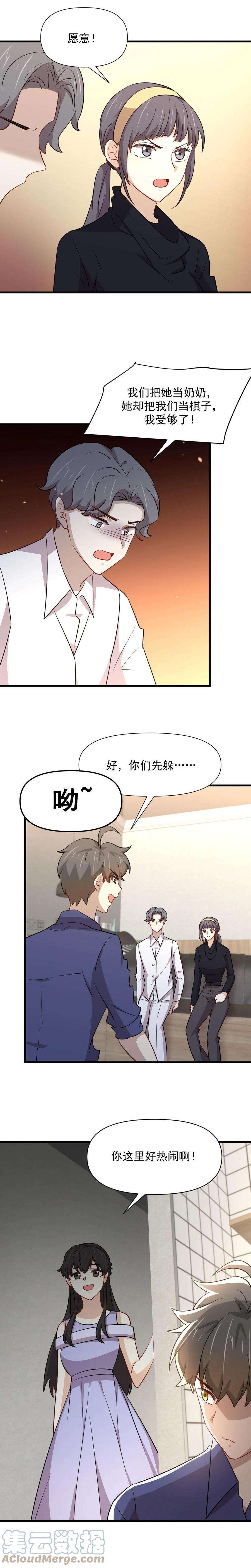 本剑仙绝不吃软饭246话 白家激斗