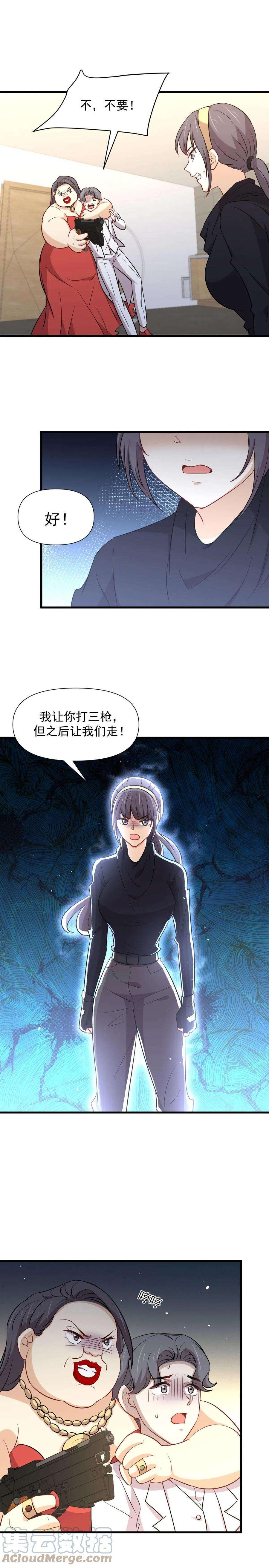 本剑仙绝不吃软饭246话 白家激斗