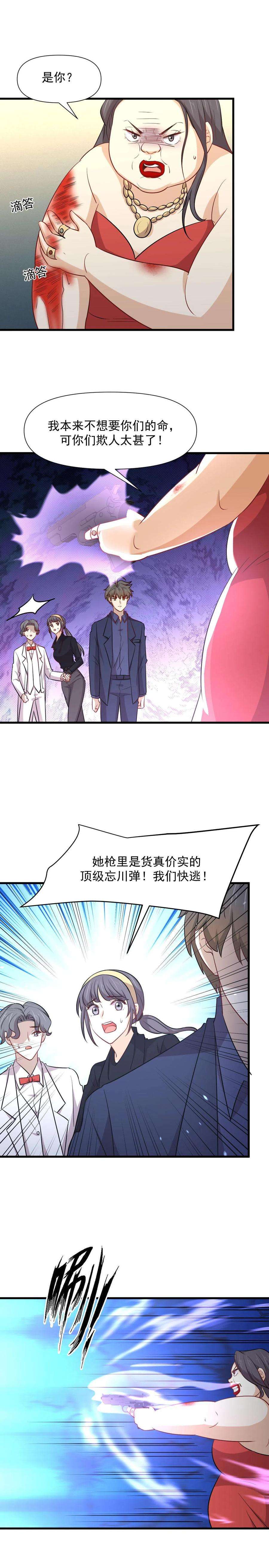 本剑仙绝不吃软饭246话 白家激斗