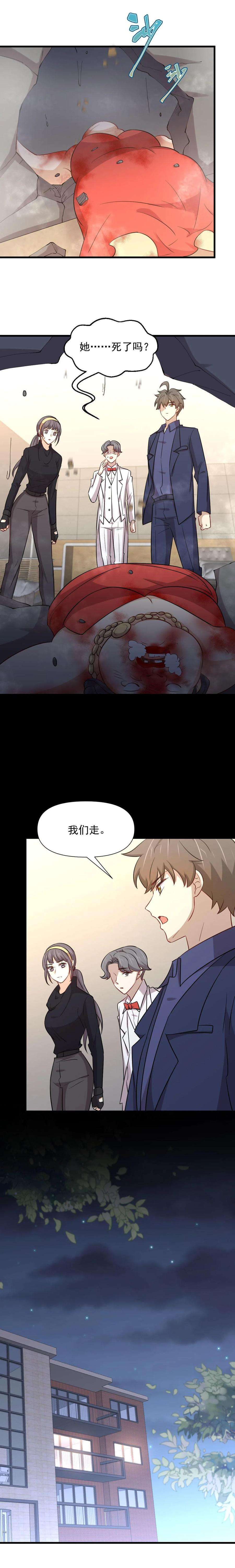 本剑仙绝不吃软饭246话 白家激斗