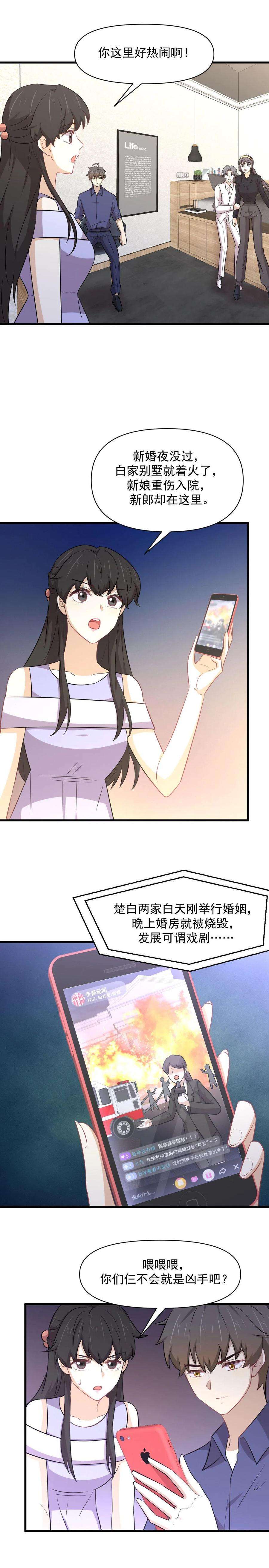 本剑仙绝不吃软饭247话 反击前夕