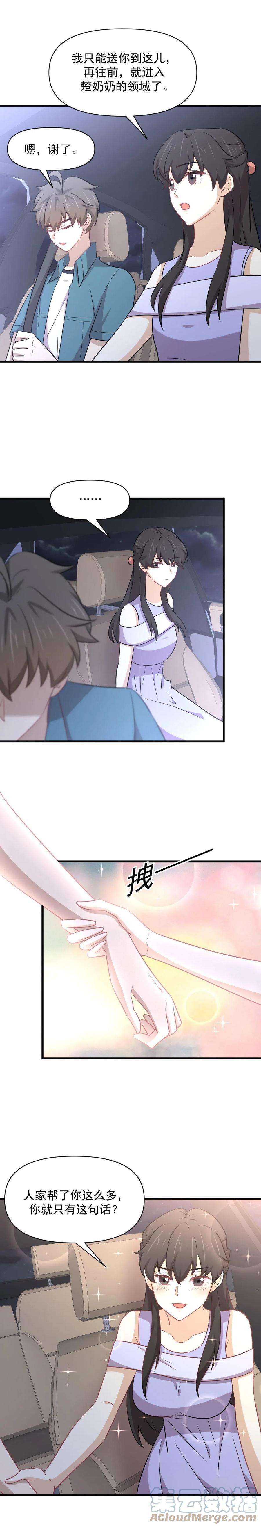 本剑仙绝不吃软饭247话 反击前夕