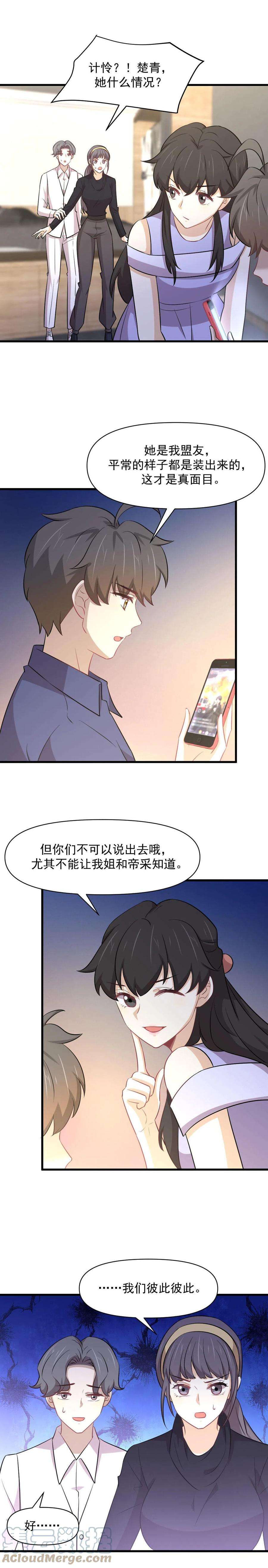 本剑仙绝不吃软饭247话 反击前夕