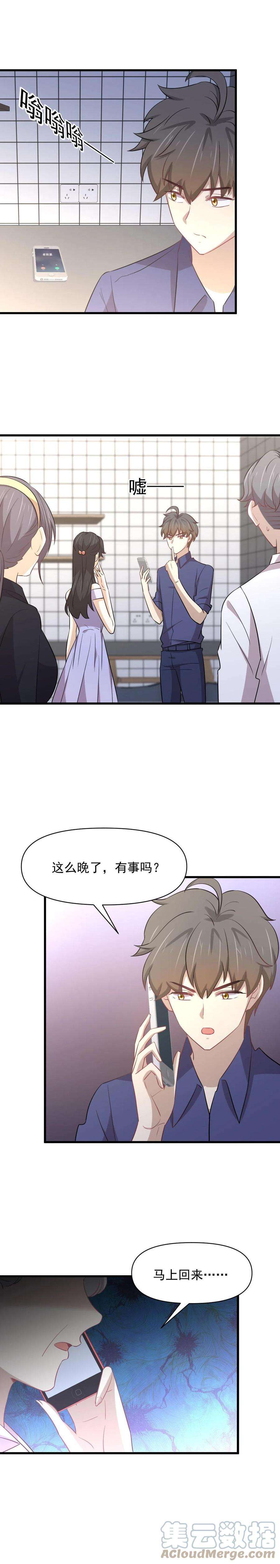 本剑仙绝不吃软饭247话 反击前夕