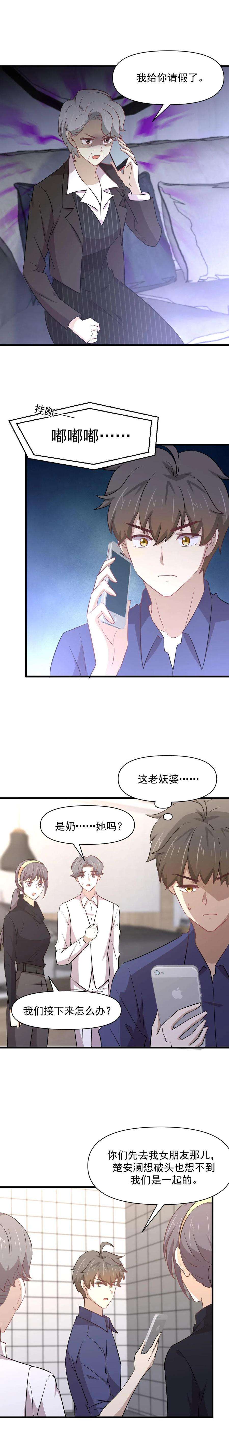 本剑仙绝不吃软饭247话 反击前夕