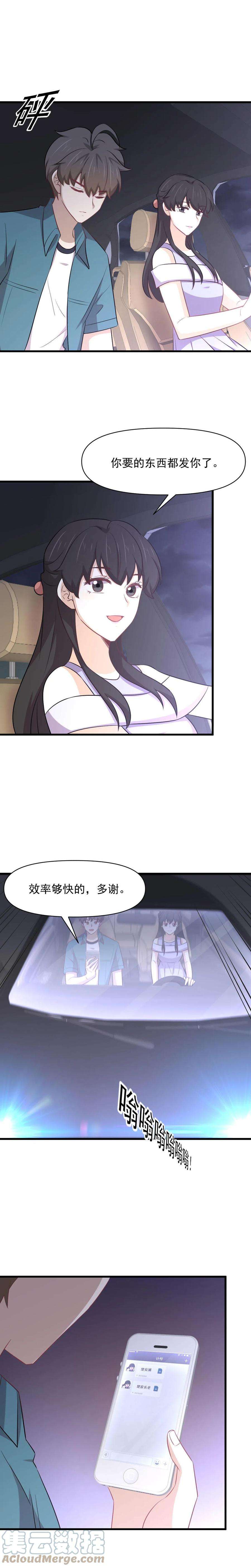 本剑仙绝不吃软饭247话 反击前夕