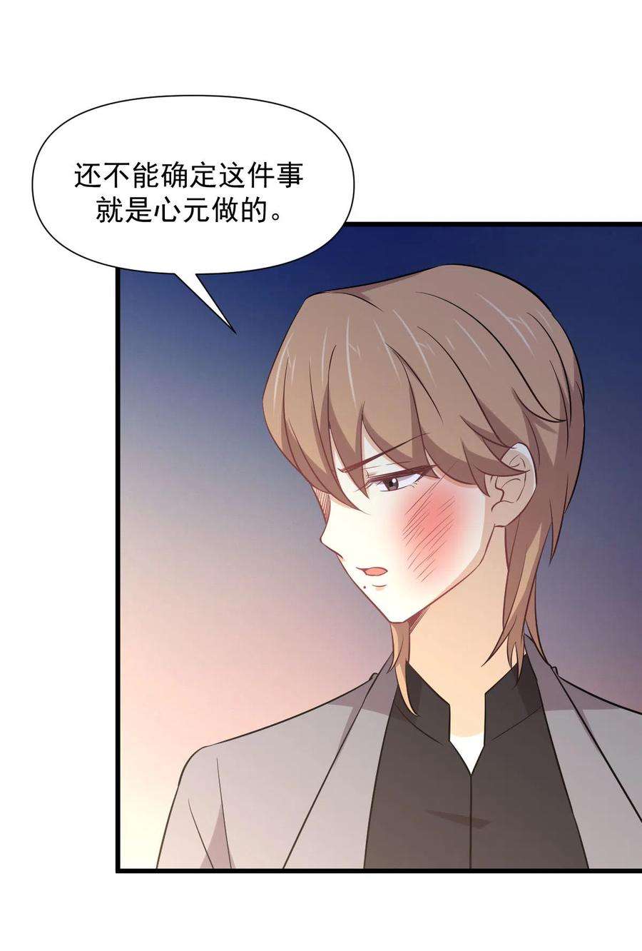 本剑仙绝不吃软饭248话 白家上门