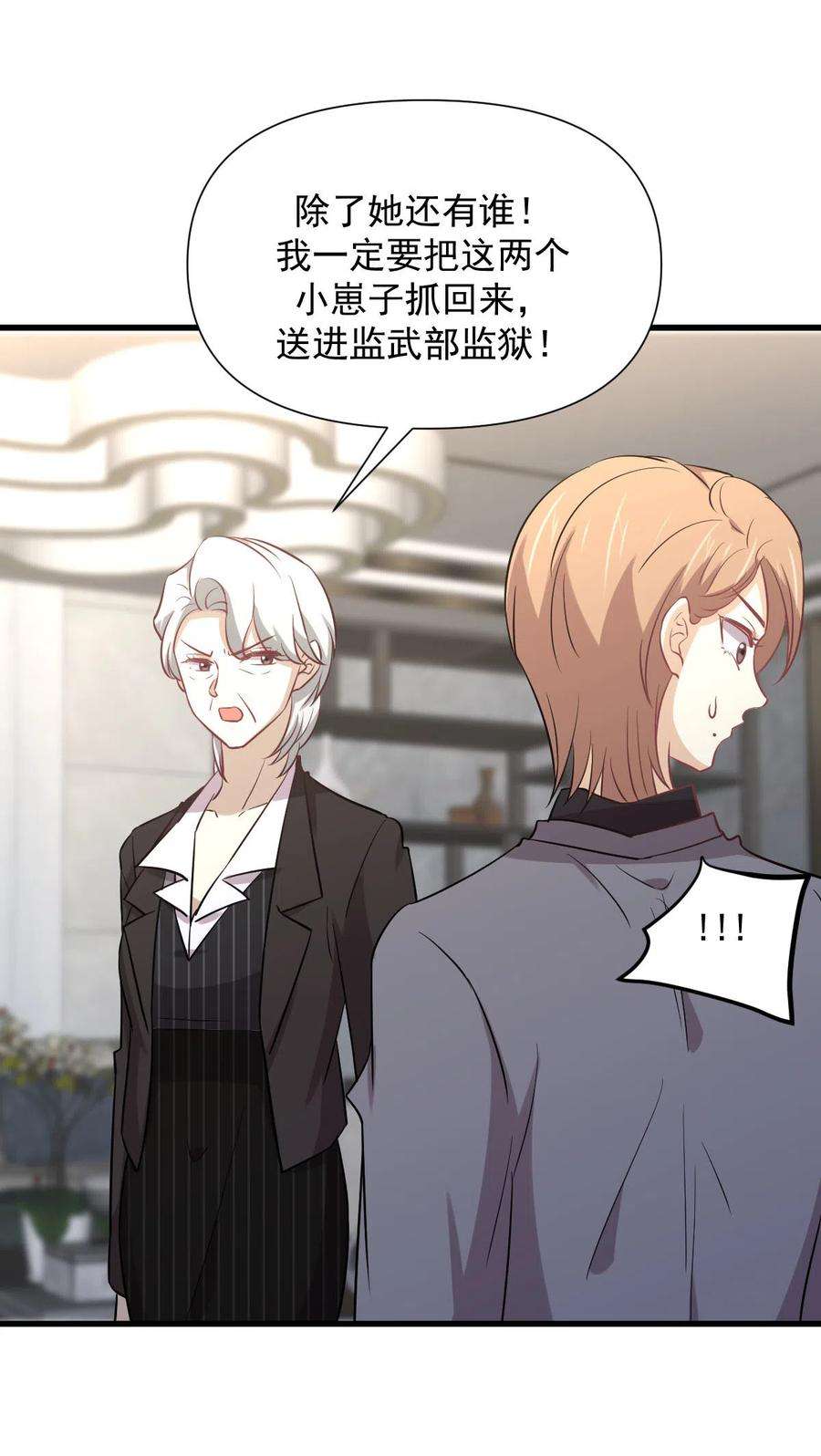 本剑仙绝不吃软饭248话 白家上门