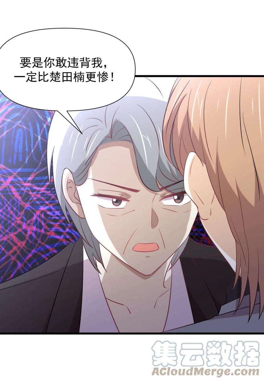 本剑仙绝不吃软饭248话 白家上门