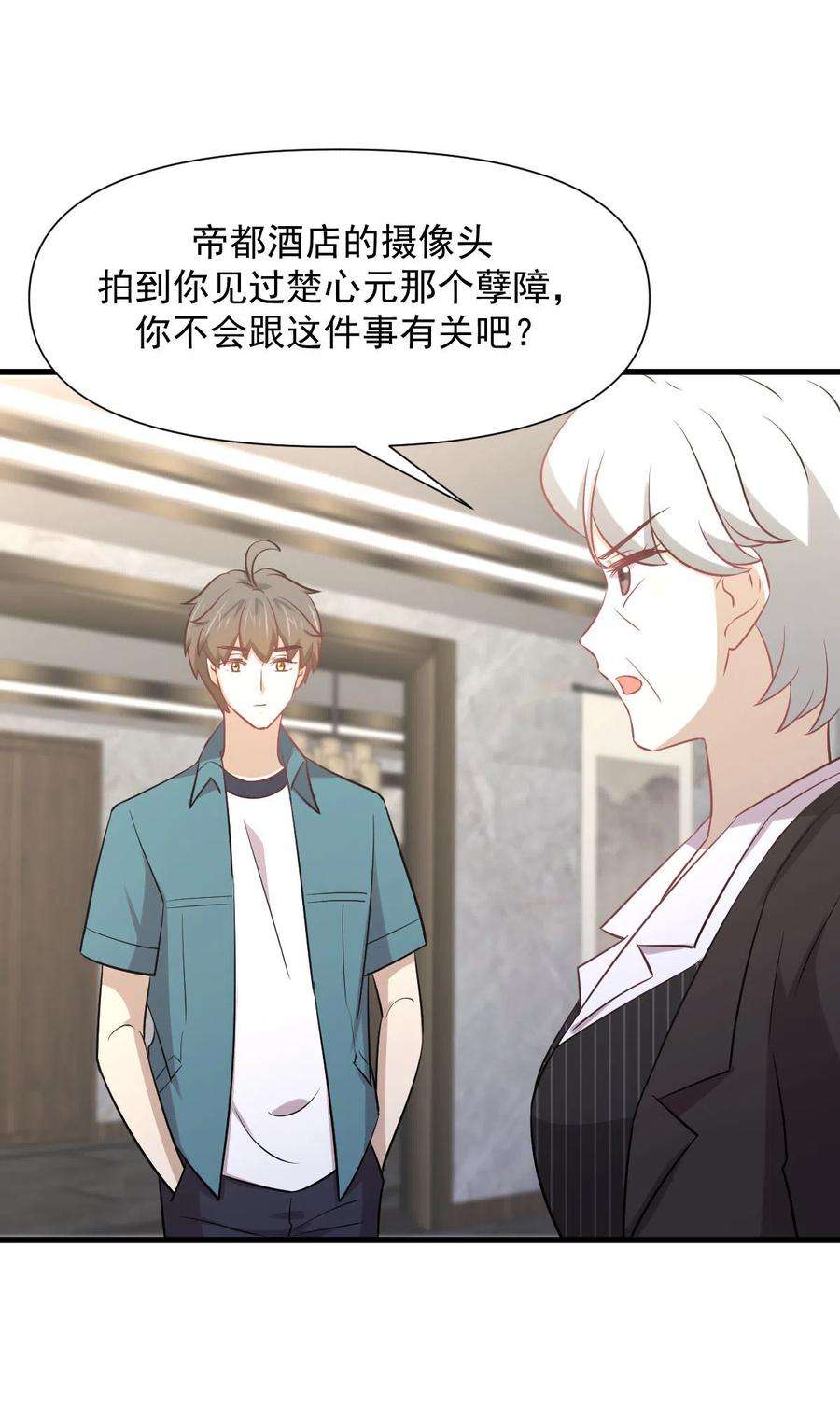本剑仙绝不吃软饭248话 白家上门