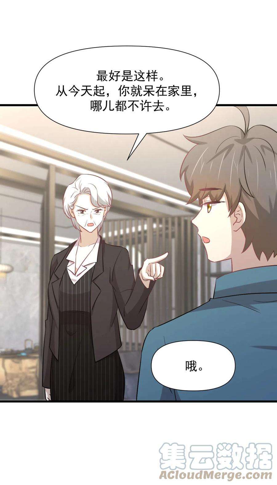 本剑仙绝不吃软饭248话 白家上门