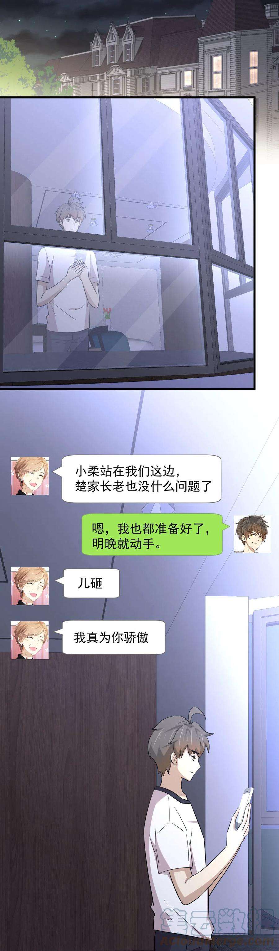 本剑仙绝不吃软饭248话 白家上门