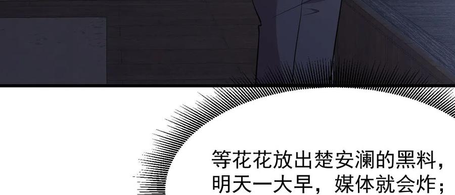 本剑仙绝不吃软饭248话 白家上门