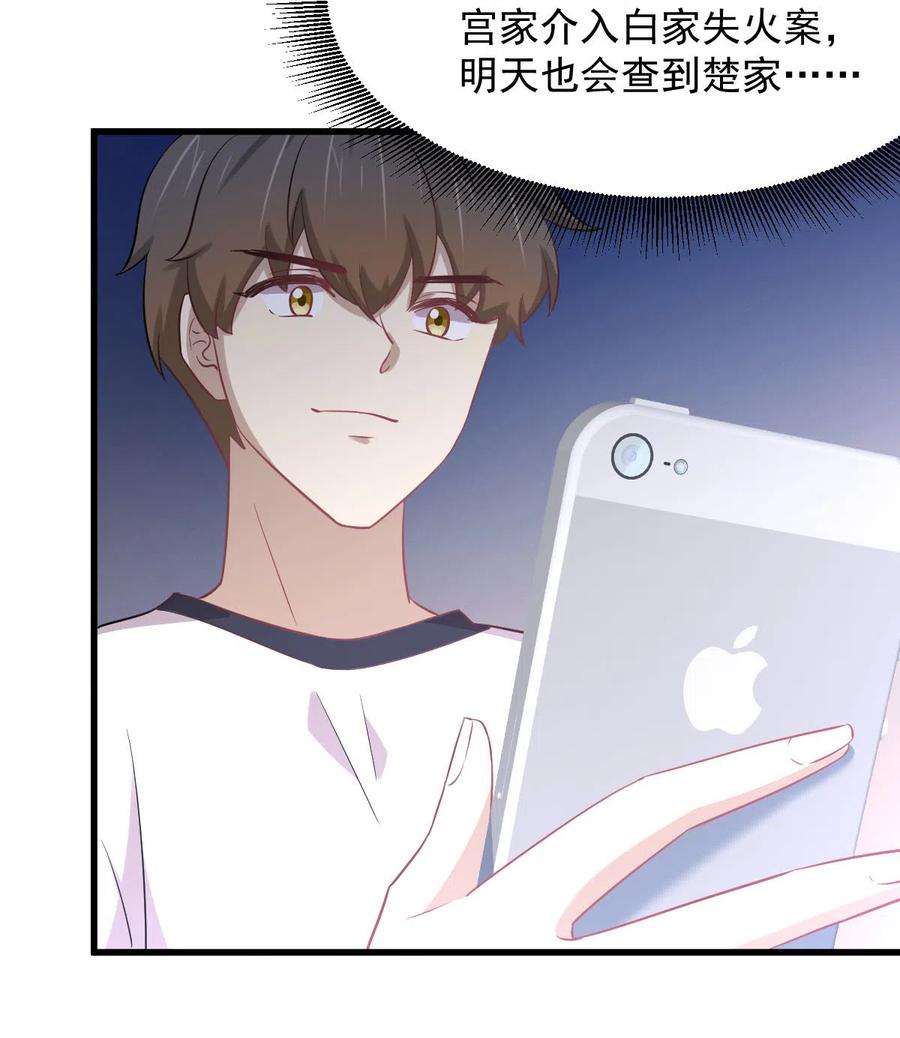 本剑仙绝不吃软饭248话 白家上门