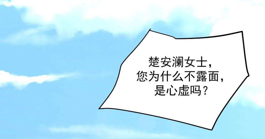 本剑仙绝不吃软饭248话 白家上门