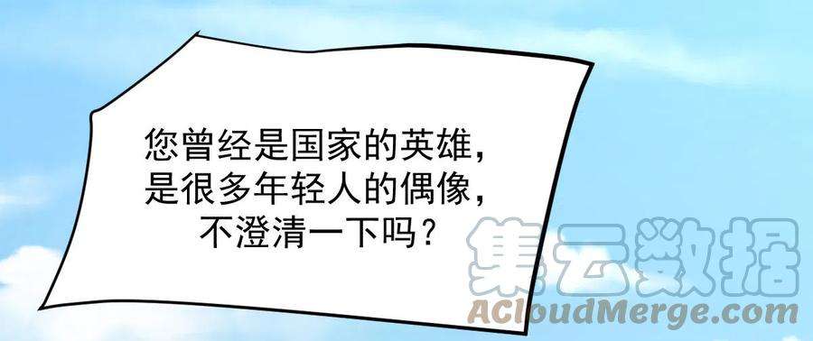 本剑仙绝不吃软饭248话 白家上门