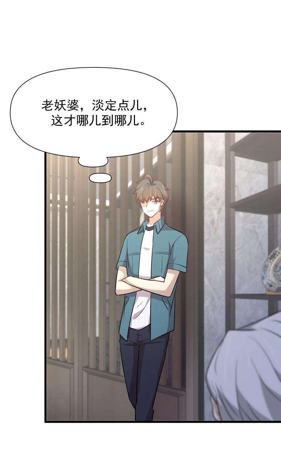 本剑仙绝不吃软饭248话 白家上门