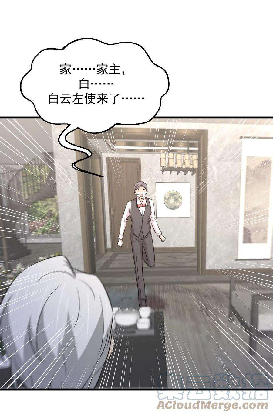 本剑仙绝不吃软饭248话 白家上门