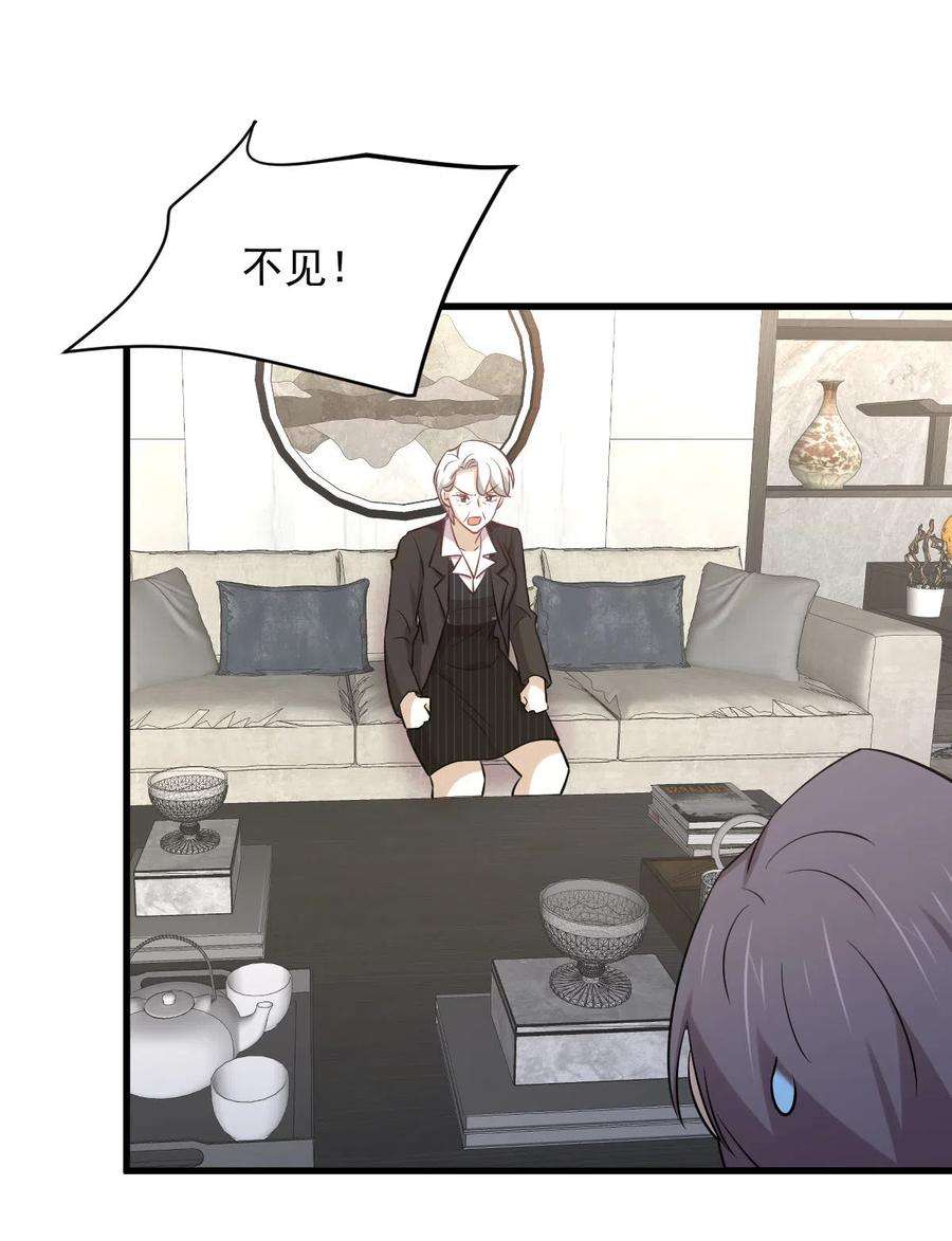 本剑仙绝不吃软饭248话 白家上门