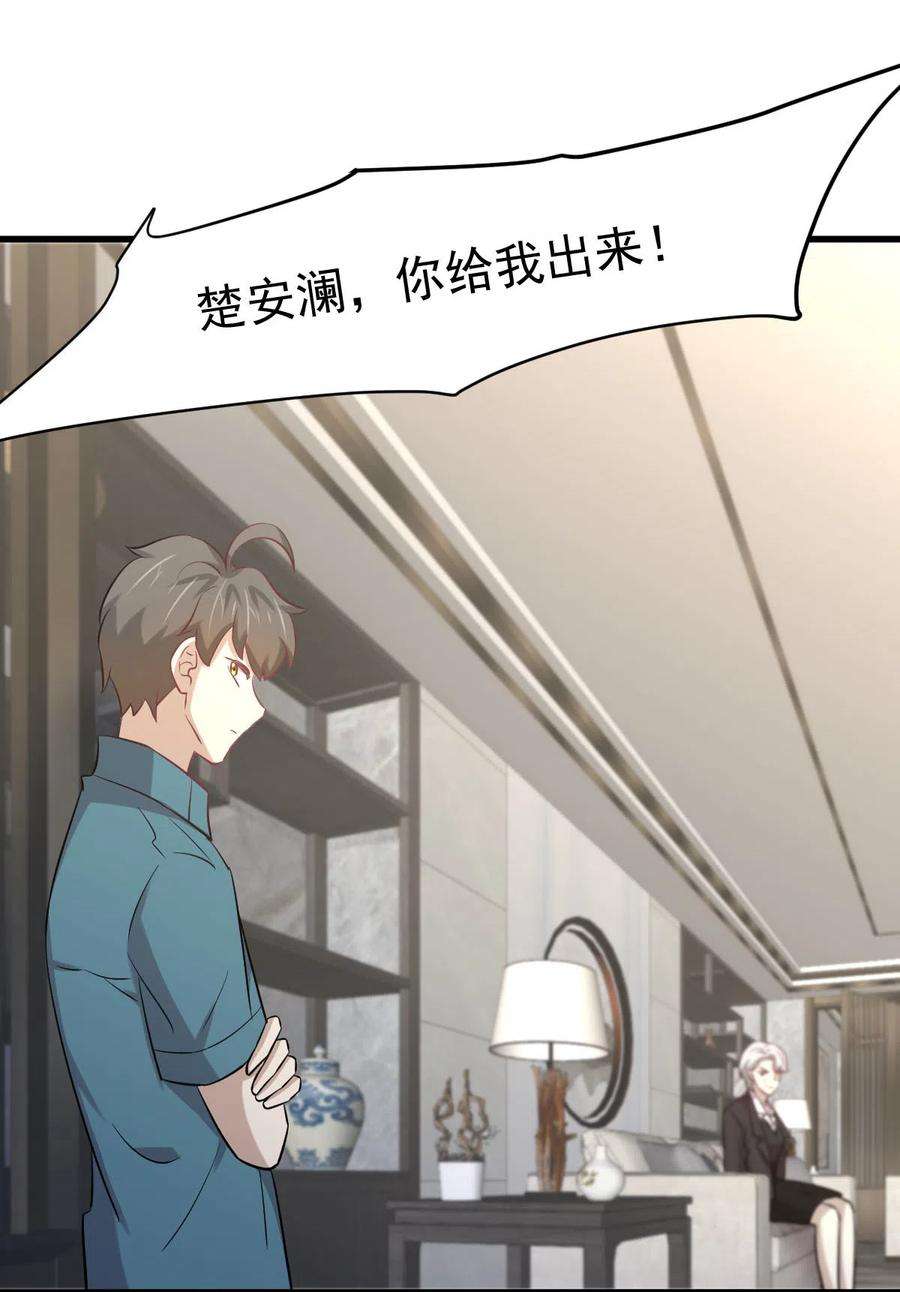 本剑仙绝不吃软饭248话 白家上门