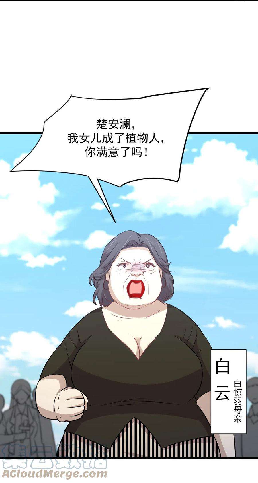 本剑仙绝不吃软饭248话 白家上门