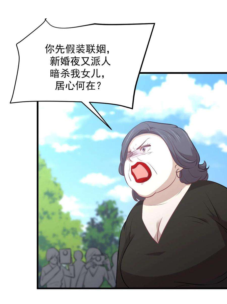 本剑仙绝不吃软饭248话 白家上门