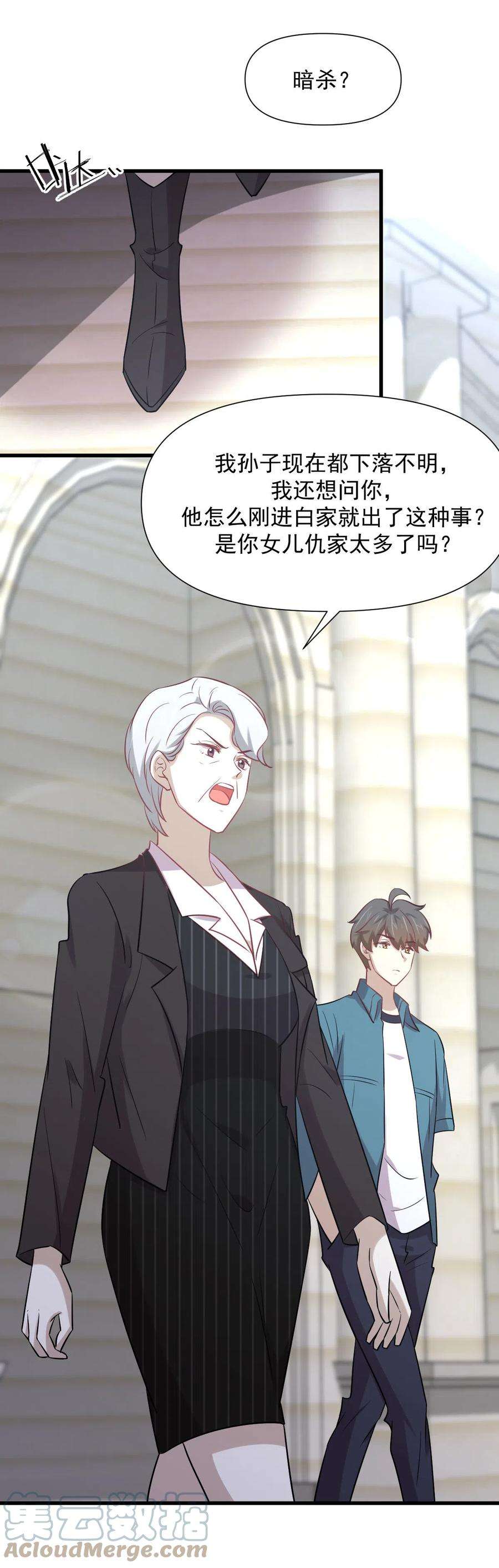 本剑仙绝不吃软饭248话 白家上门