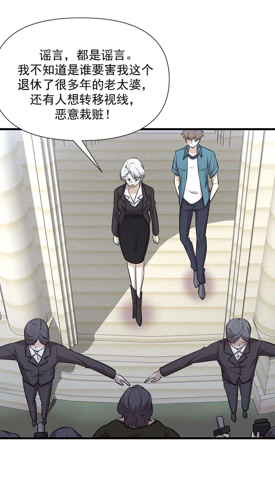 本剑仙绝不吃软饭248话 白家上门