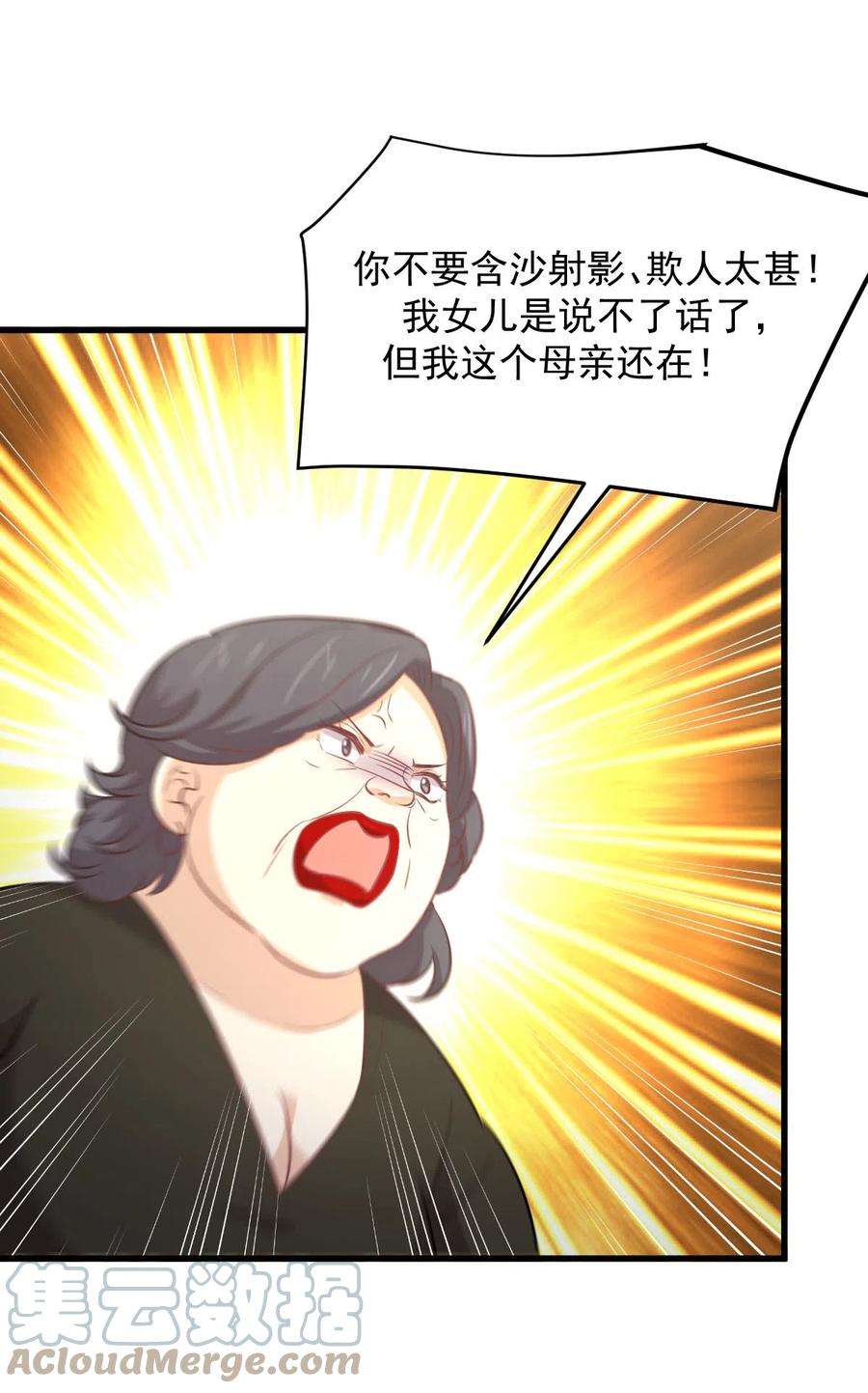 本剑仙绝不吃软饭248话 白家上门