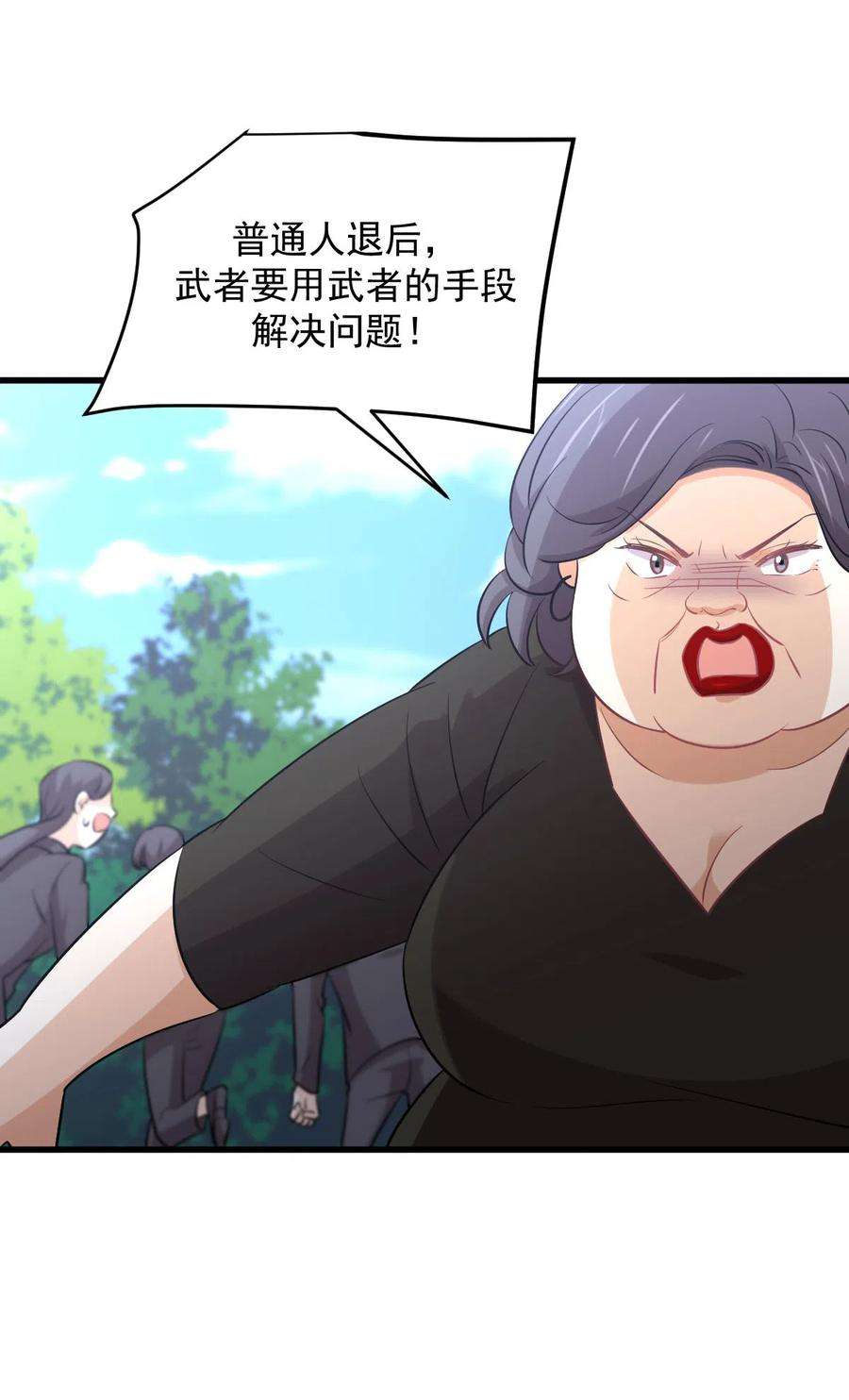 本剑仙绝不吃软饭248话 白家上门