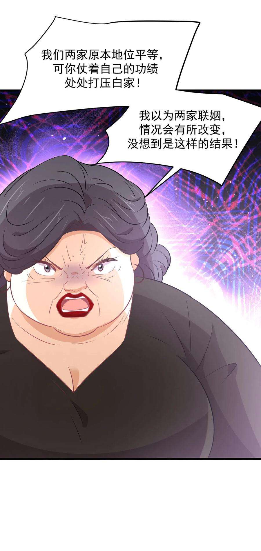 本剑仙绝不吃软饭248话 白家上门