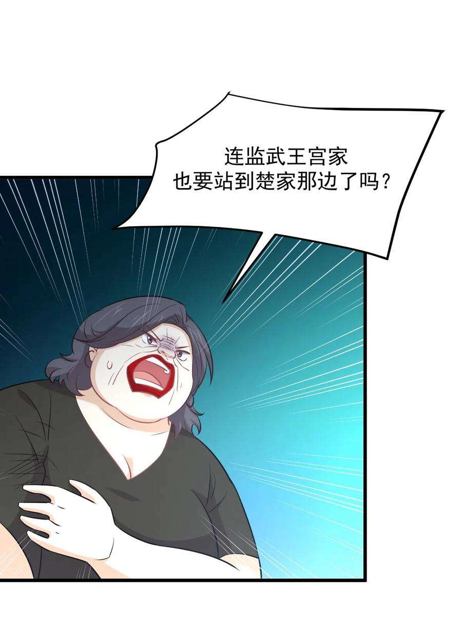 本剑仙绝不吃软饭249话 意外出现