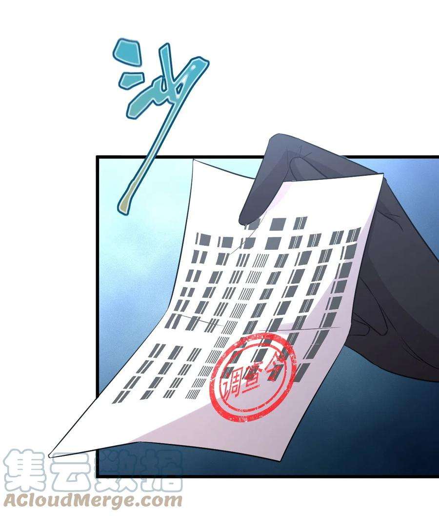 本剑仙绝不吃软饭249话 意外出现