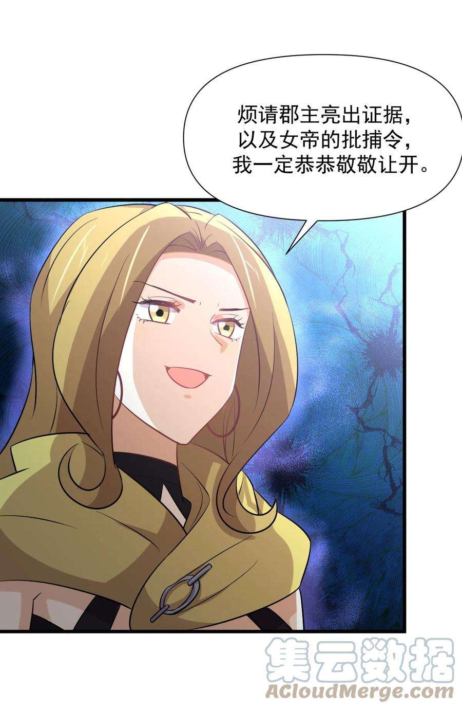 本剑仙绝不吃软饭249话 意外出现