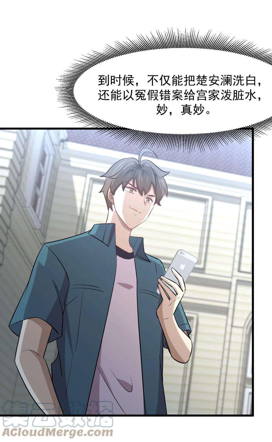 本剑仙绝不吃软饭249话 意外出现