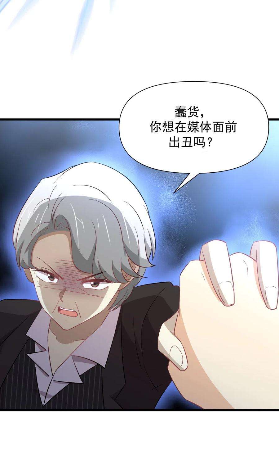 本剑仙绝不吃软饭249话 意外出现