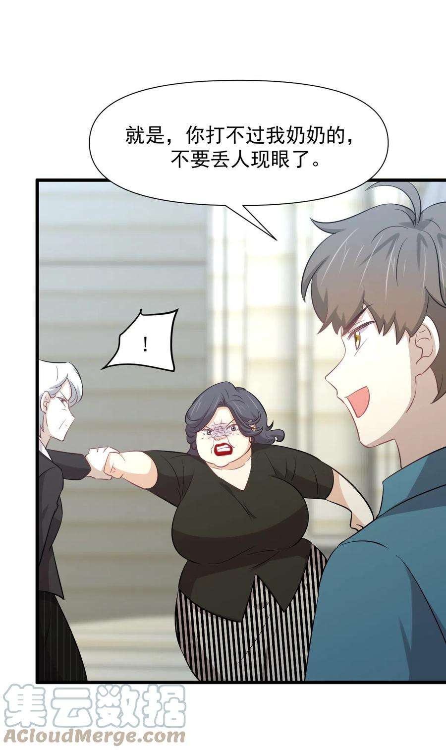 本剑仙绝不吃软饭249话 意外出现