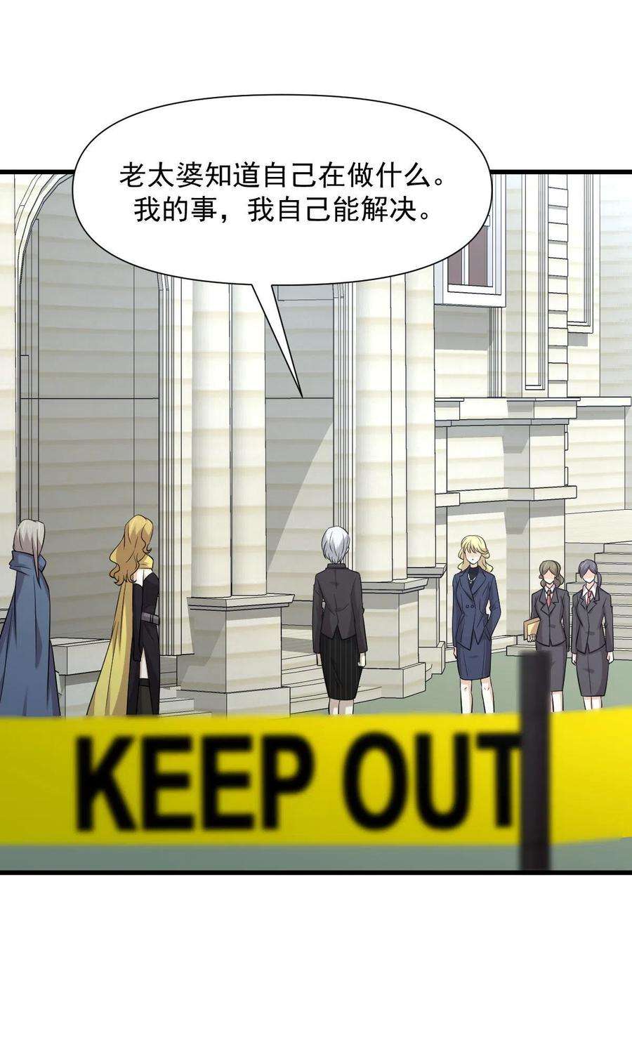 本剑仙绝不吃软饭250话 长老出手